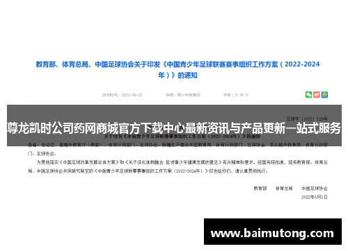 尊龙凯时公司药网商城官方下载中心最新资讯与产品更新一站式服务
